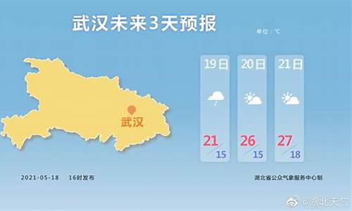 天气预报武汉天气_天气预报武汉天气30天