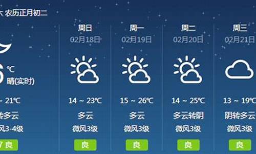 云霄天气预报15天查询百度_云霄天气预报