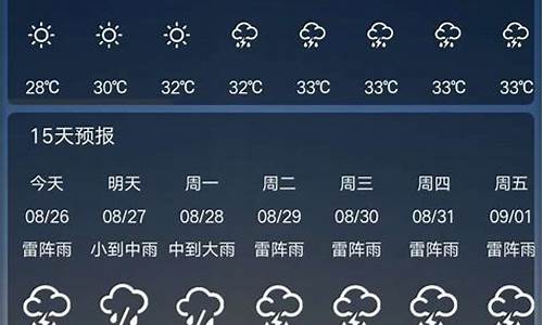 广州30天天气预报15天查询_广州30天气预报一个月查询结果