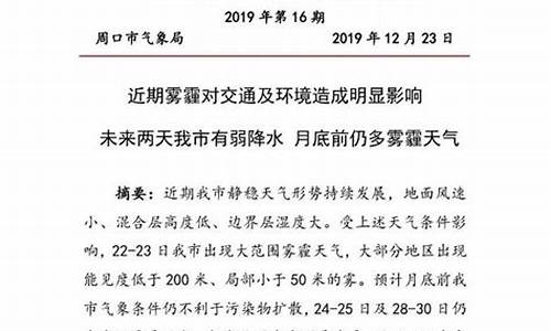 周口市商水天气预报_河南省周口市商水天气