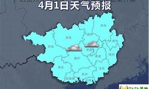 贺州天气预报一个月40天_贺州天气预报一