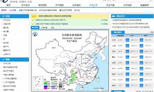 中央台天气预报几个市几个区_中央台天气预