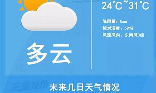 三亚今天天气预报_三亚今天天气预报有雨吗