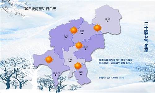 长春天气预报15天天气预报15天_长春天