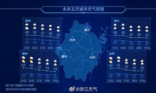 浙江省天气预报_浙江省天气预报一周7天