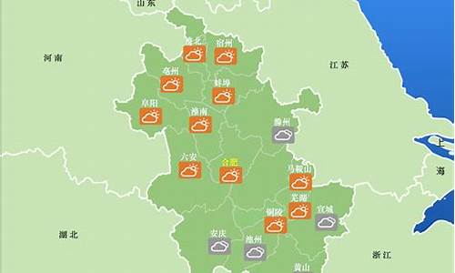 安徽15天天气预报查询2345_安徽省15天气预报