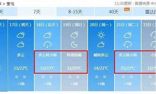 奎屯天气预报15天查询结果_奎屯市天气预